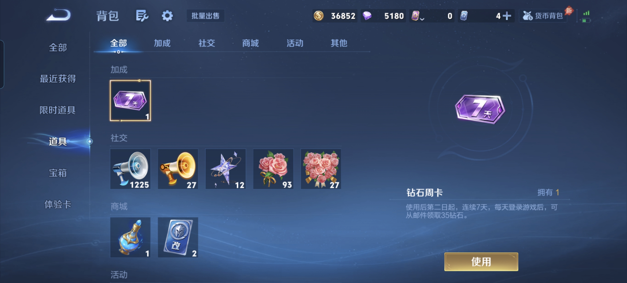 WZLX4375878王者荣耀账号详情图19 WZLX4375878王者荣耀账号详情图19