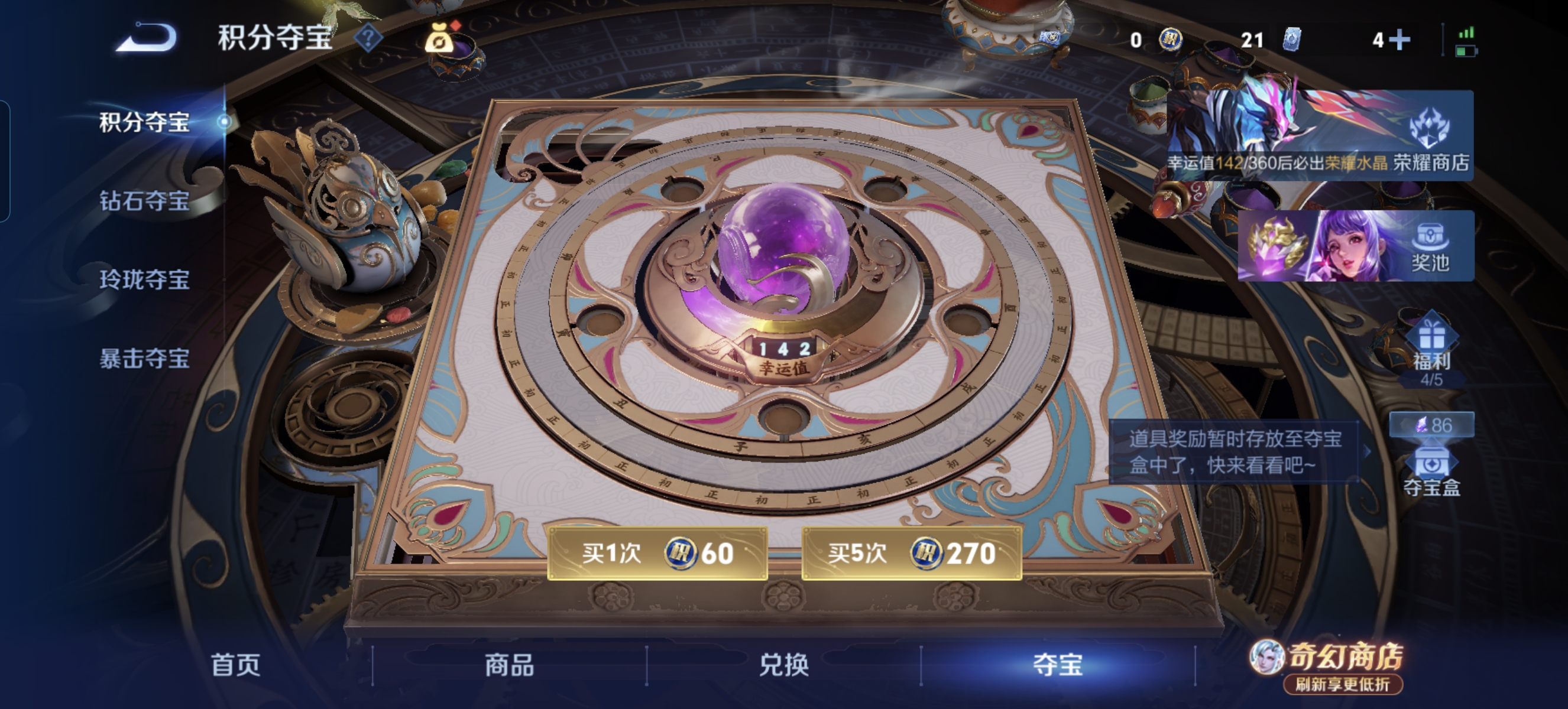 WZLX4375878王者荣耀账号详情图20 WZLX4375878王者荣耀账号详情图20