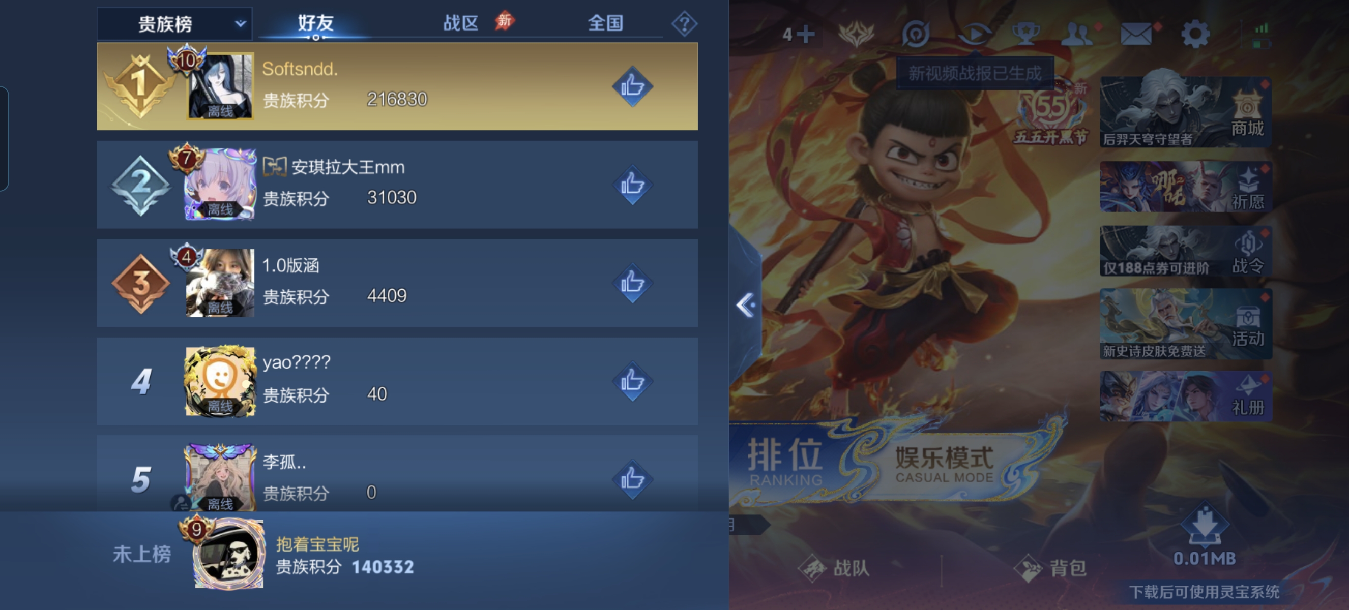 WZLX4375878王者荣耀账号详情图22 WZLX4375878王者荣耀账号详情图22