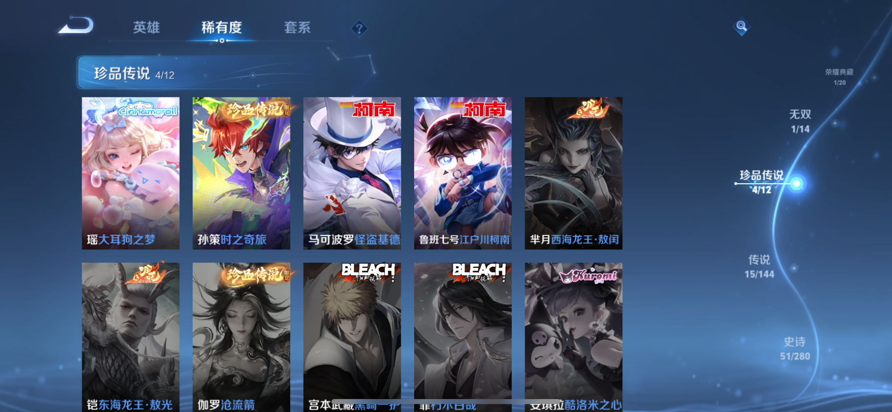 WZLX4375904王者荣耀账号详情图5