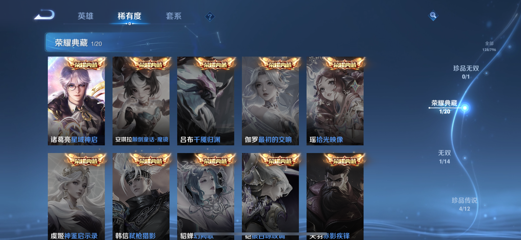 WZLX4375904王者荣耀账号详情图3