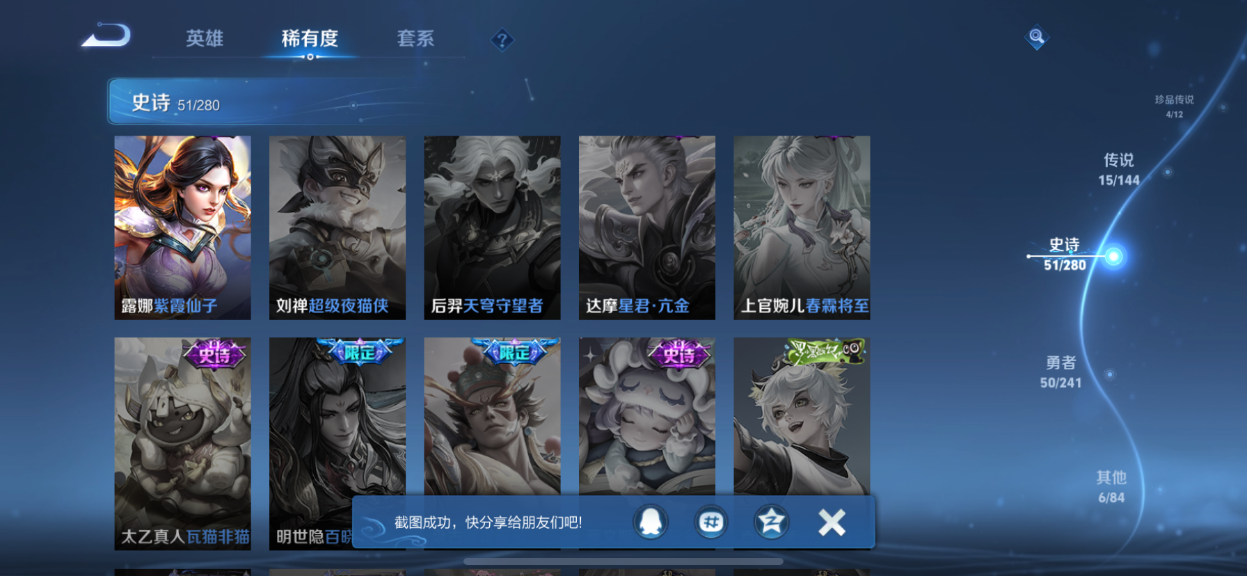 WZLX4375904王者荣耀账号详情图11