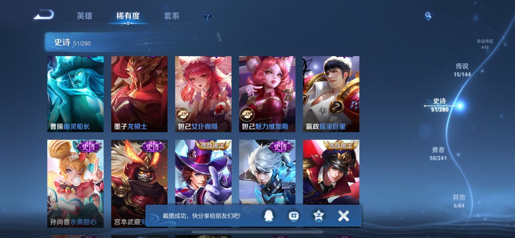 WZLX4375904王者荣耀账号详情图10