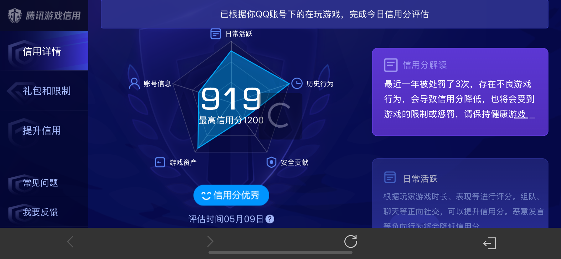 WZLX4375904王者荣耀账号详情图16