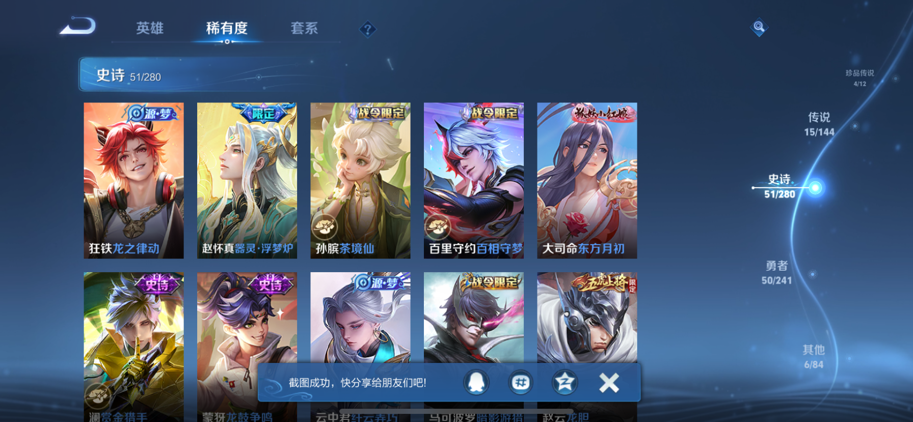 WZLX4375904王者荣耀账号详情图8