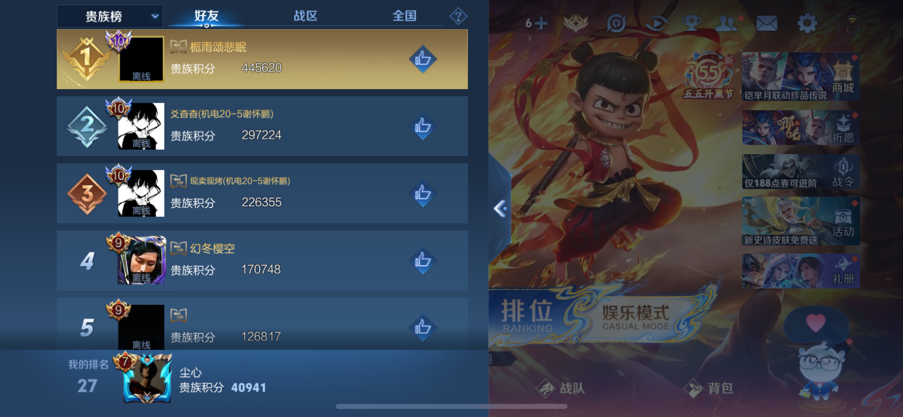WZLX4375904王者荣耀账号详情图17
