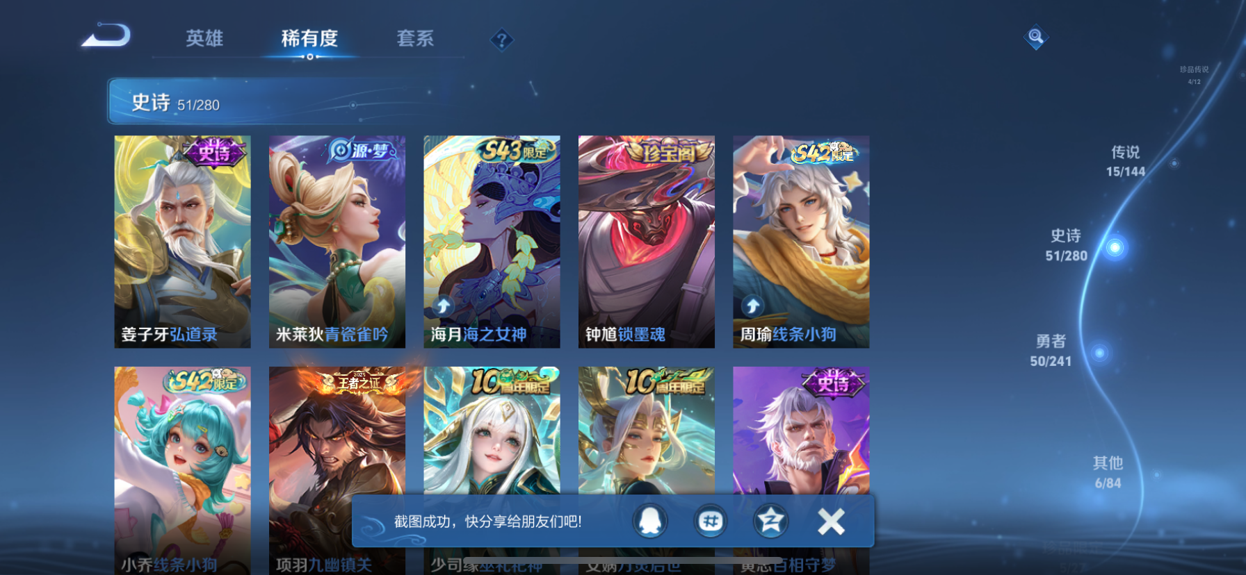 WZLX4375904王者荣耀账号详情图7