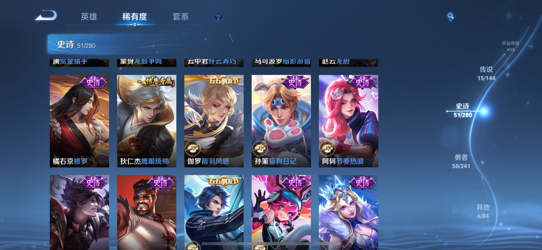 WZLX4375904王者荣耀账号详情图21