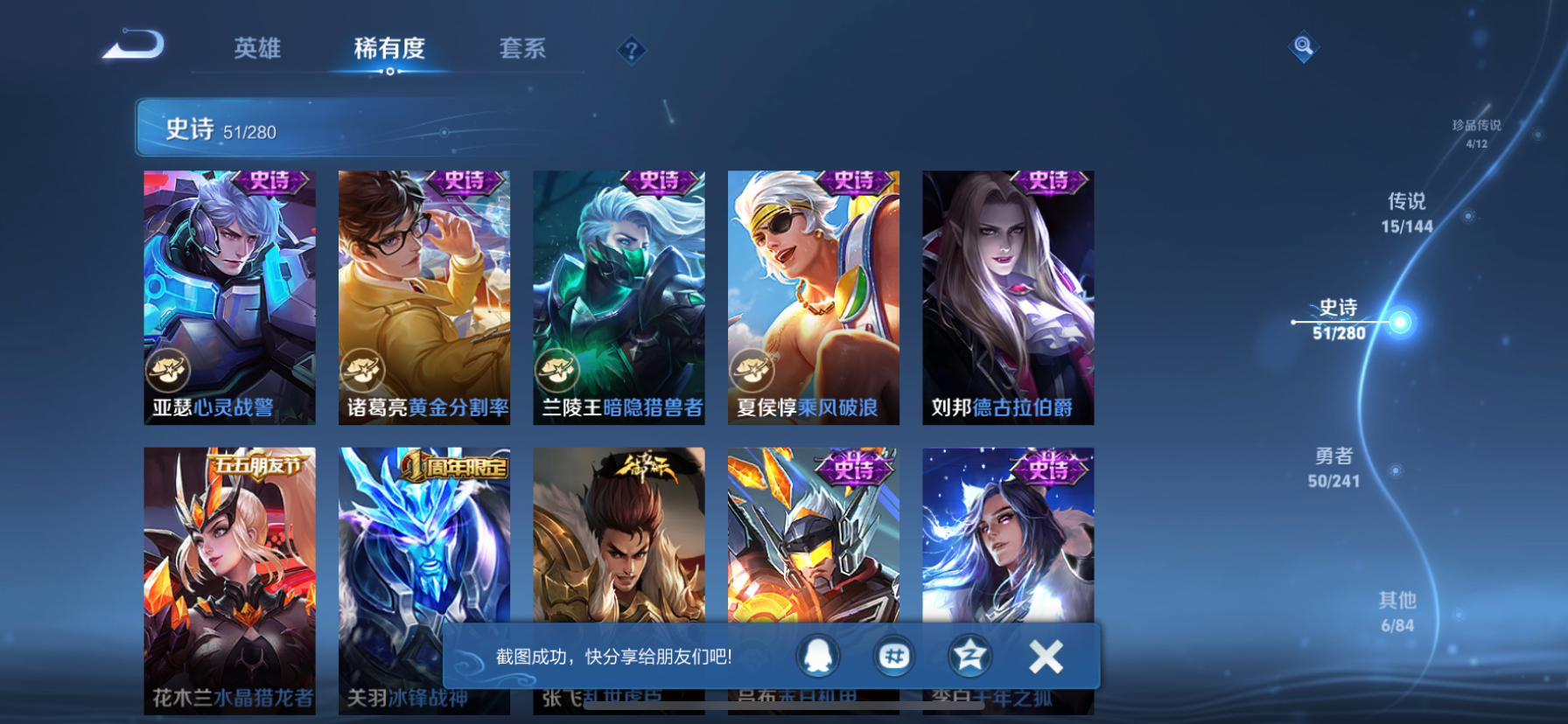 WZLX4375904王者荣耀账号详情图9
