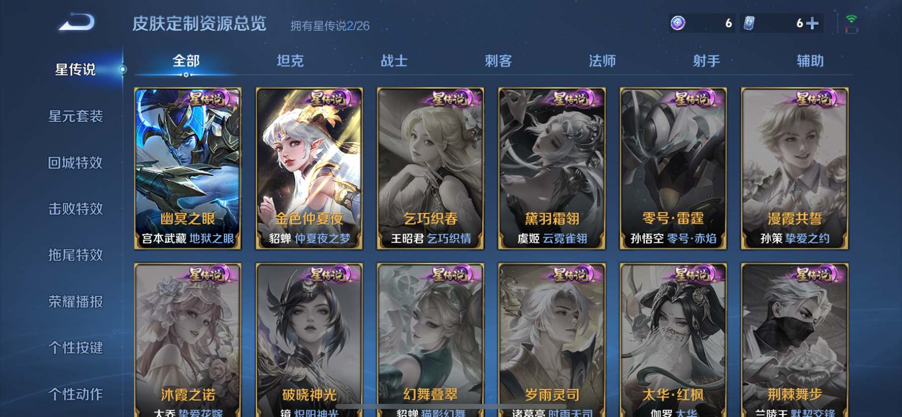 WZLX4375904王者荣耀账号详情图22
