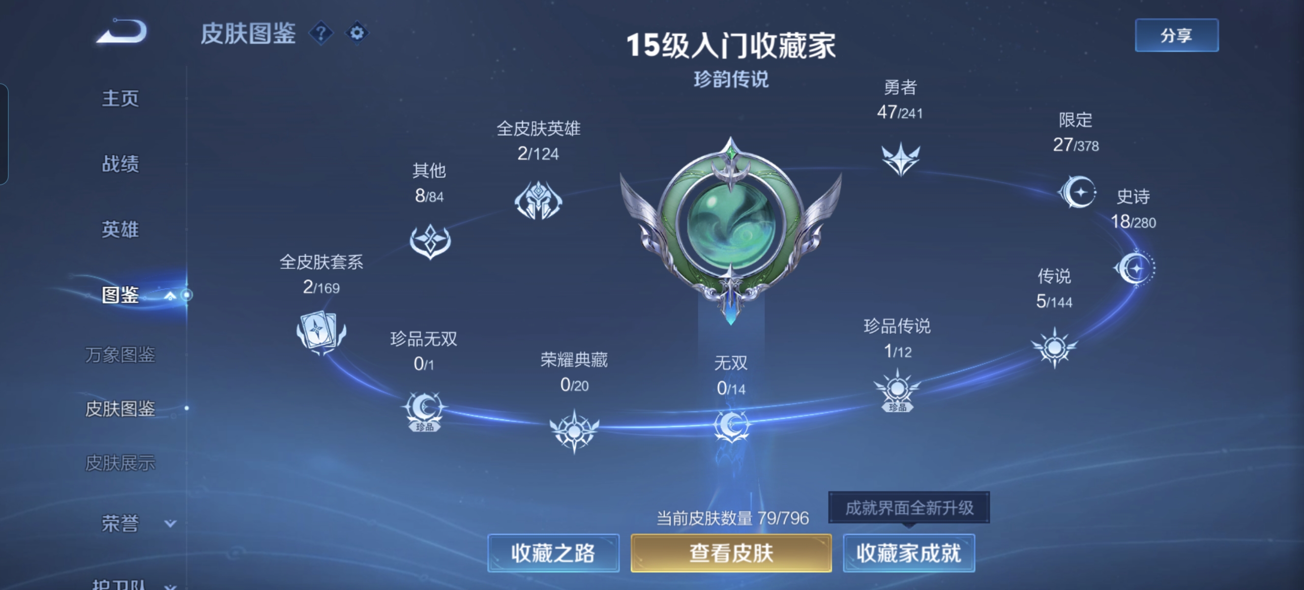 WZLX4375977王者荣耀账号详情图4