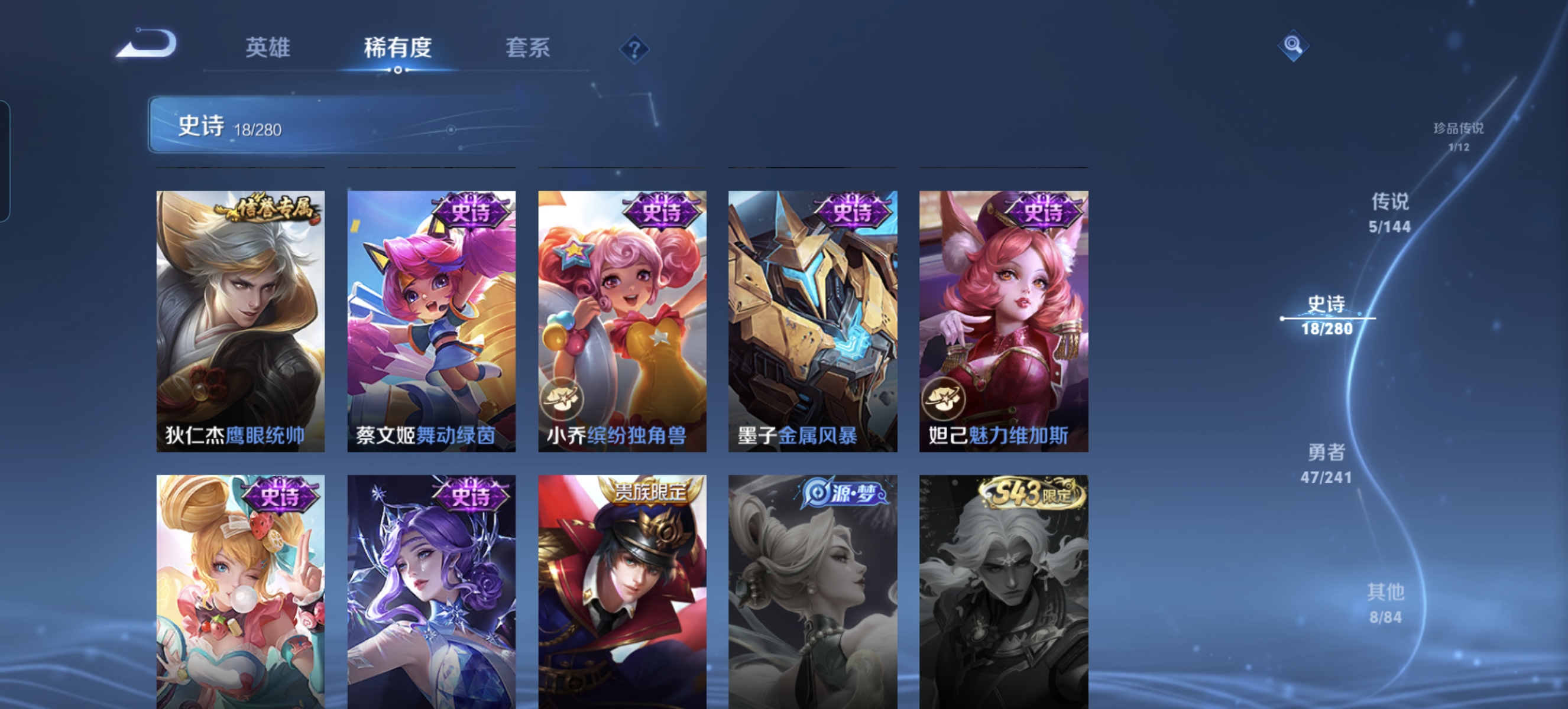 WZLX4375977王者荣耀账号详情图8
