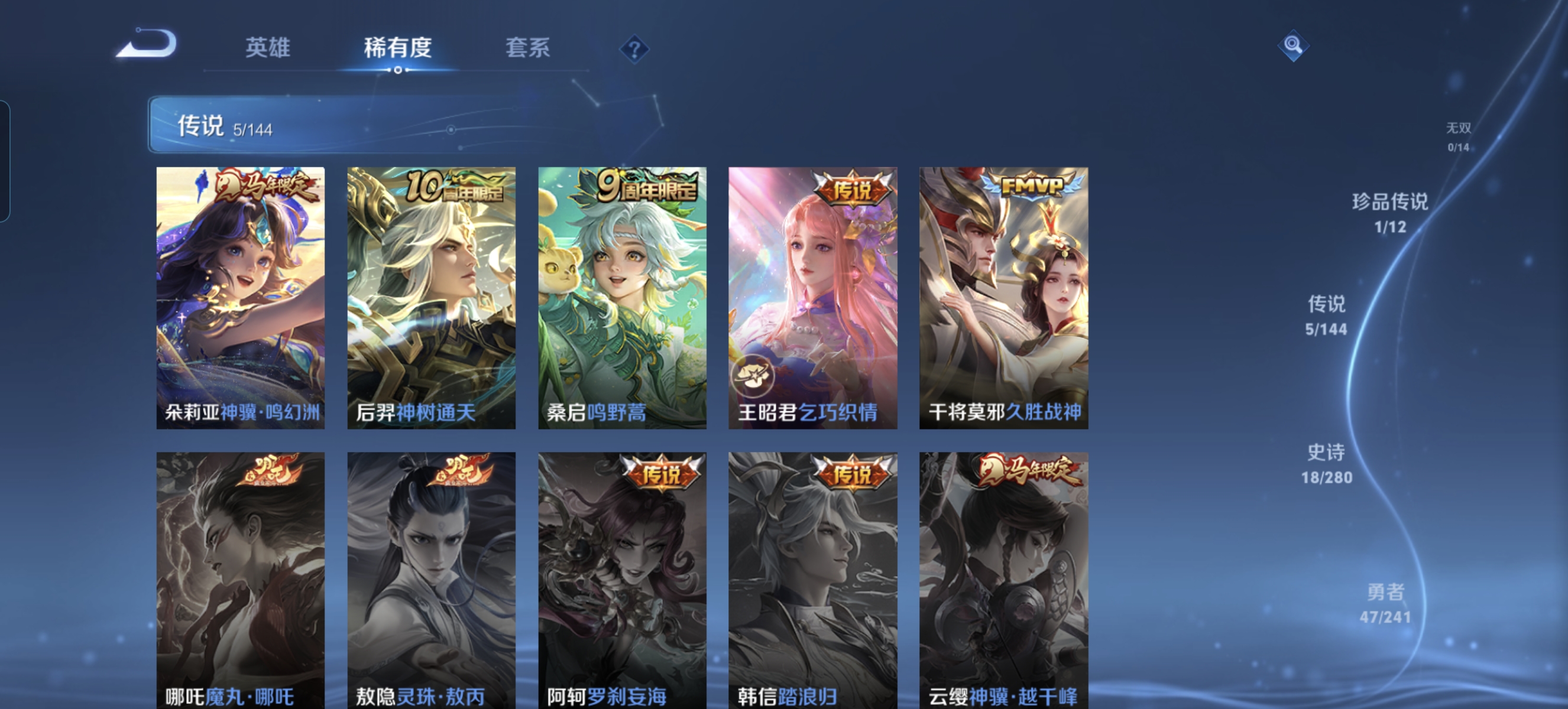WZLX4375977王者荣耀账号详情图6