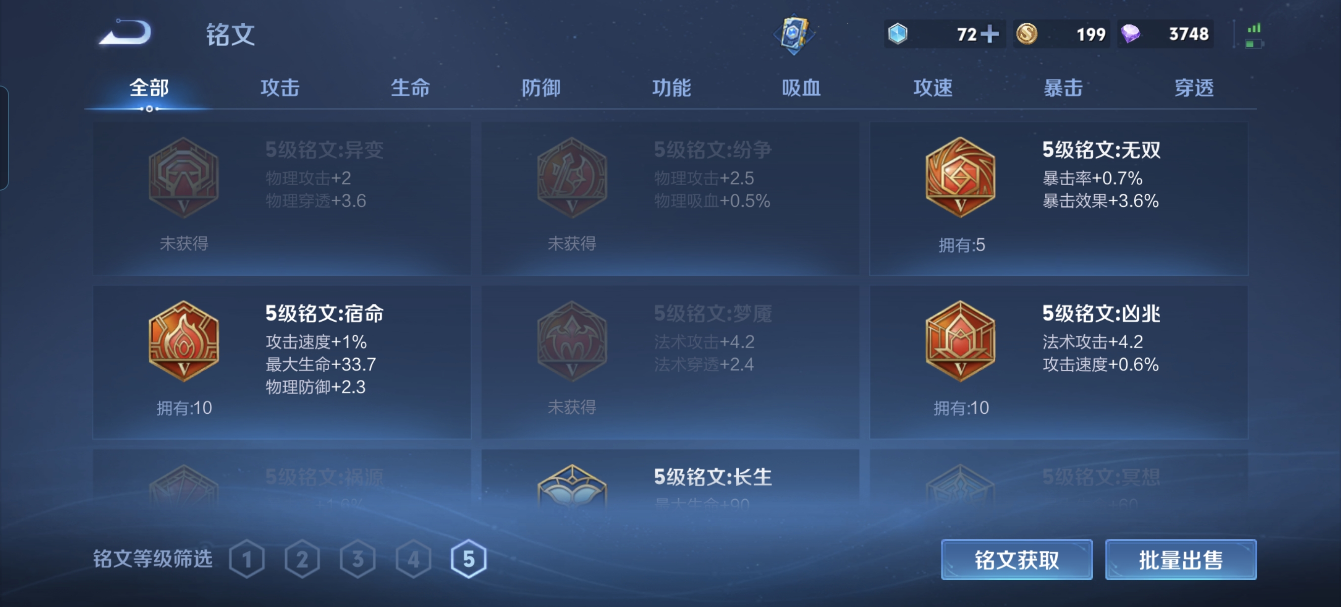 WZLX4375977王者荣耀账号详情图12
