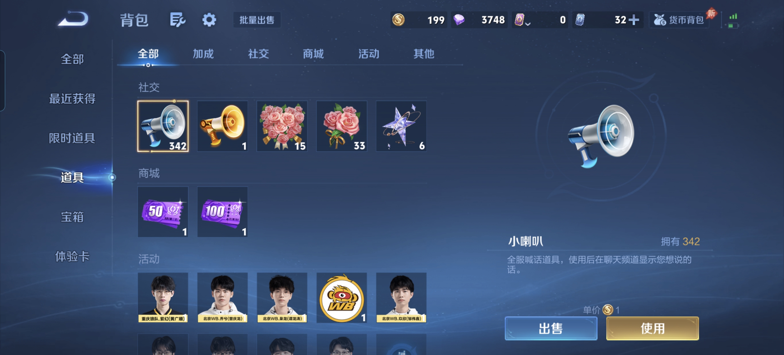 WZLX4375977王者荣耀账号详情图13