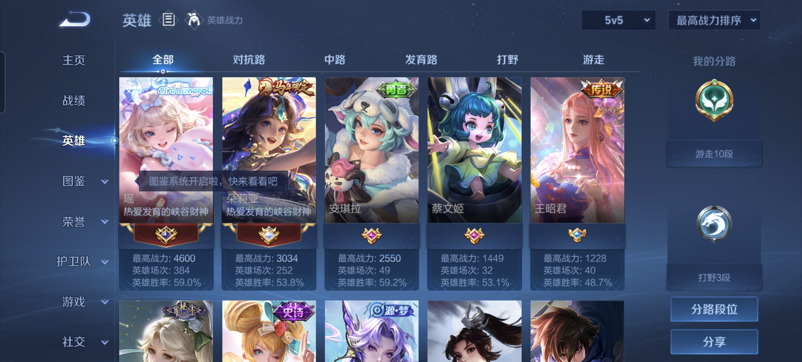 WZLX4375977王者荣耀账号详情图3