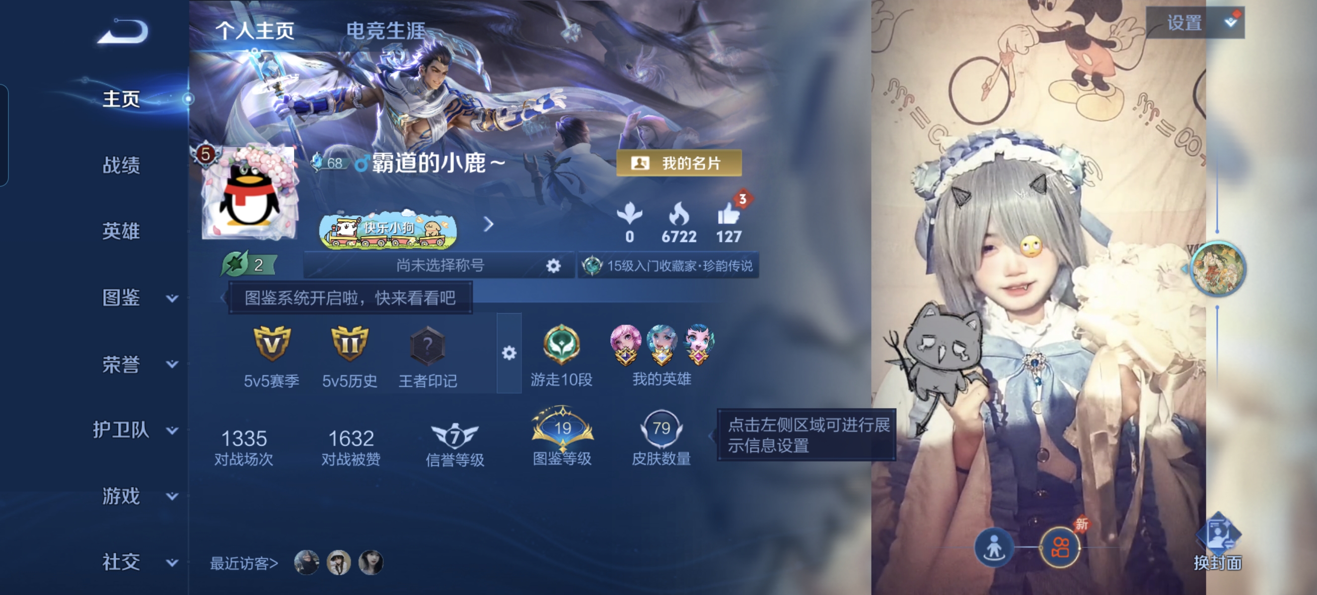 WZLX4375977王者荣耀账号详情图2