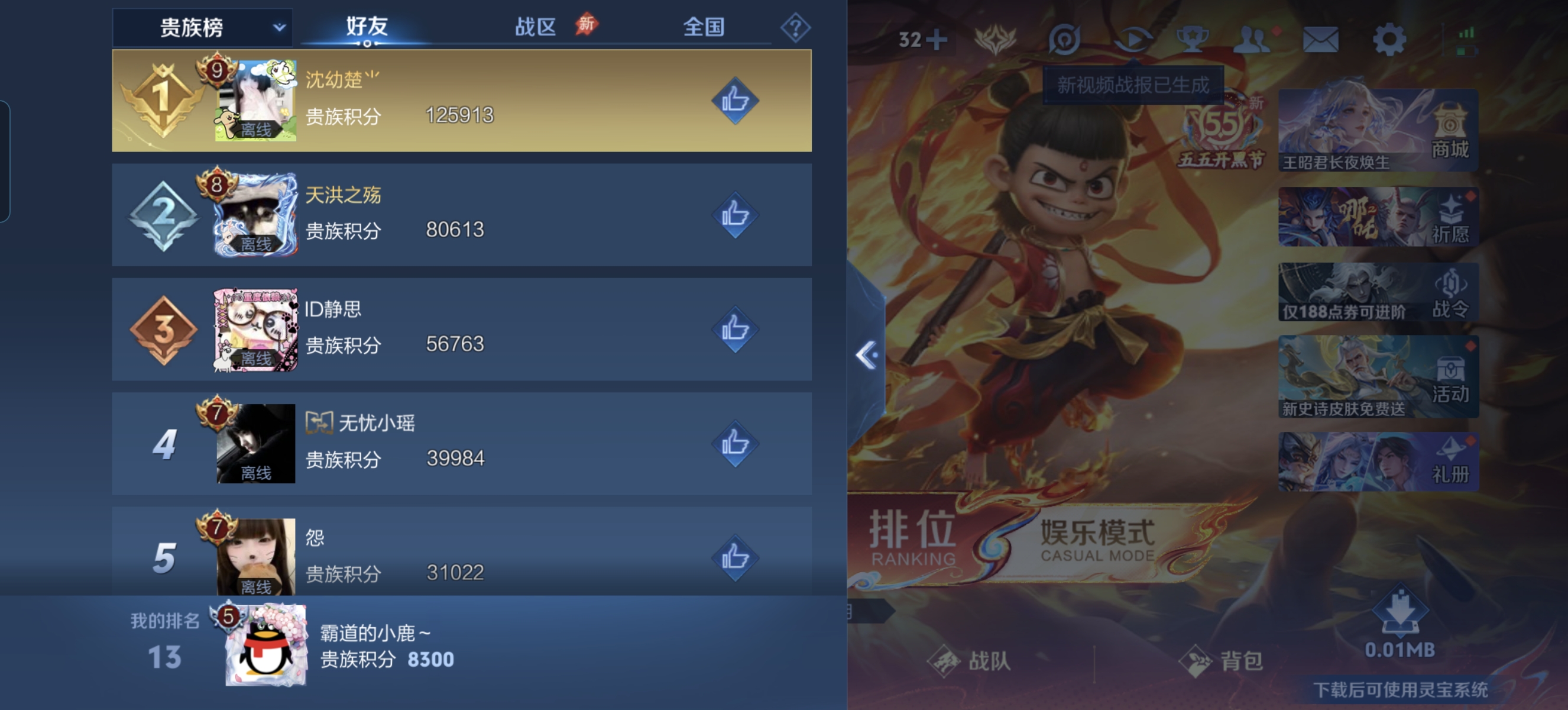 WZLX4375977王者荣耀账号详情图16