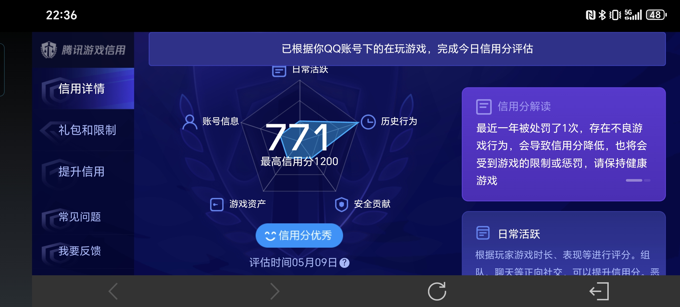 WZLX4375977王者荣耀账号详情图15