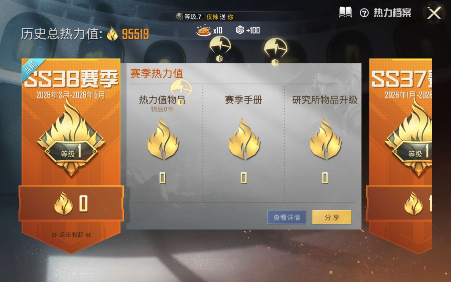 HPQM4216347和平精英账号详情图5 HPQM4216347和平精英账号详情图5