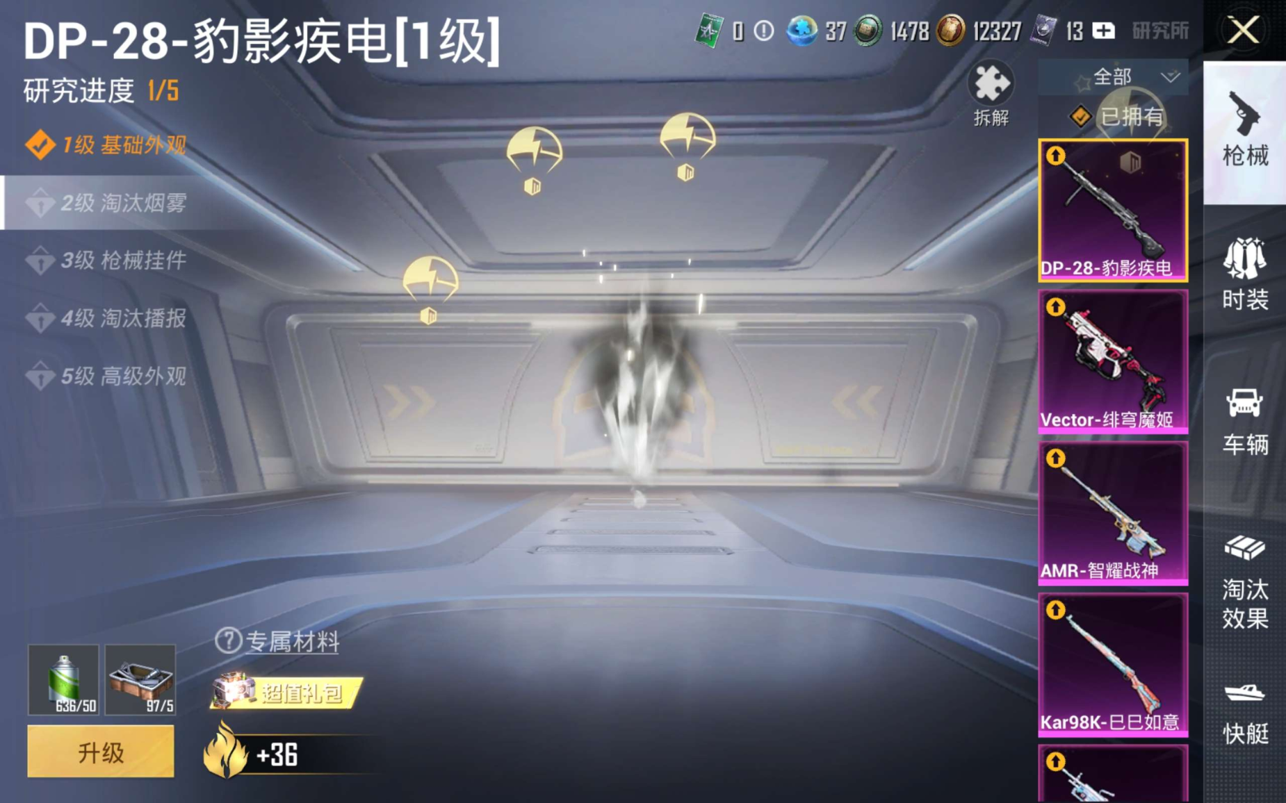 HPQM4216347和平精英账号详情图11 HPQM4216347和平精英账号详情图11