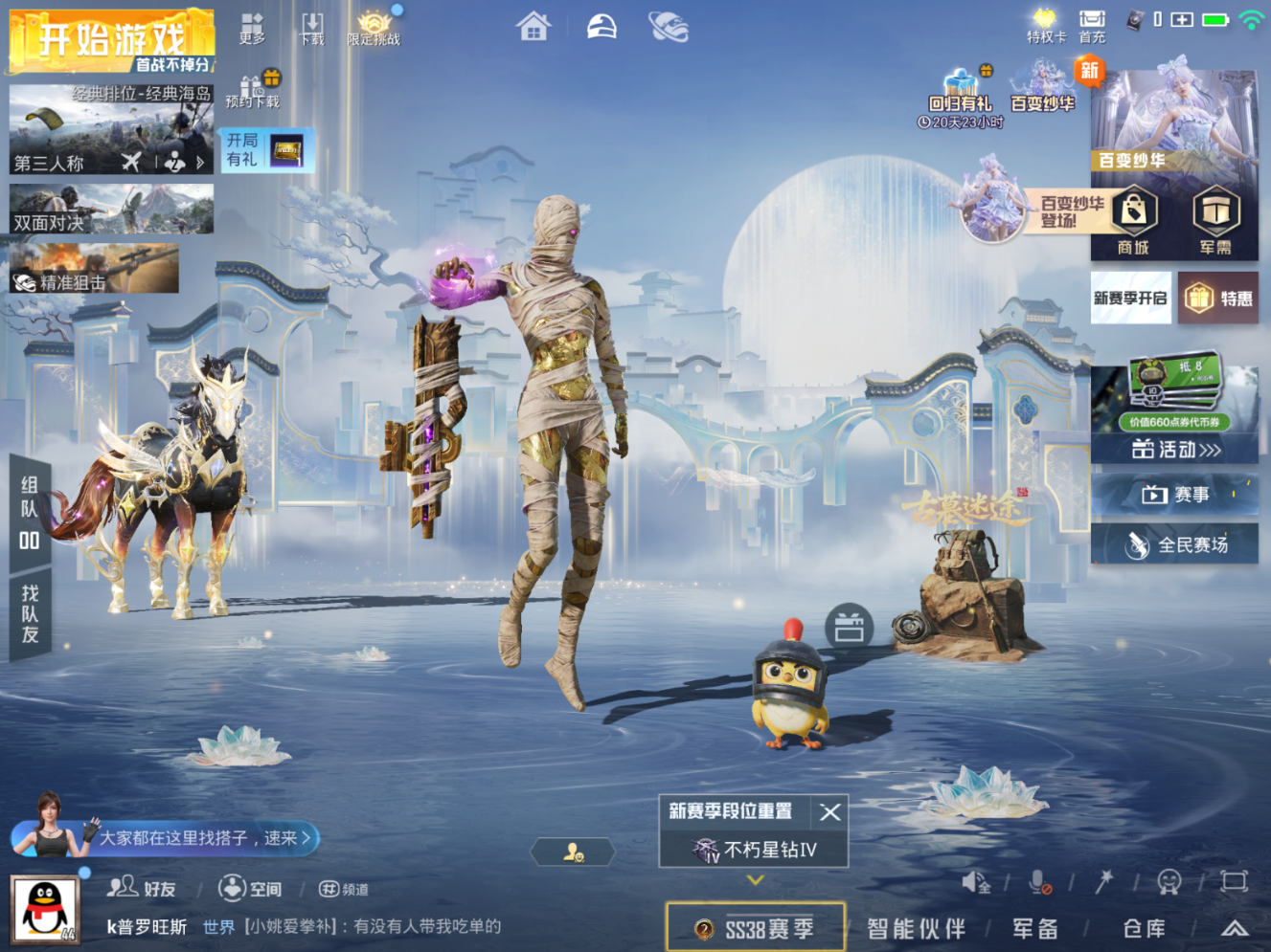 HPQM4216348和平精英账号详情图3