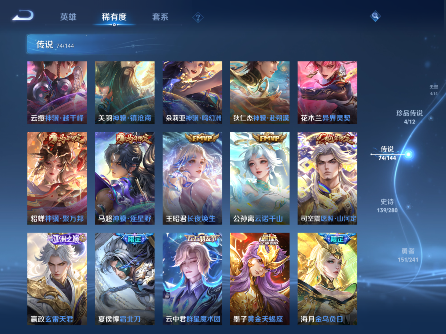 WZQM4367656王者荣耀账号详情图12
