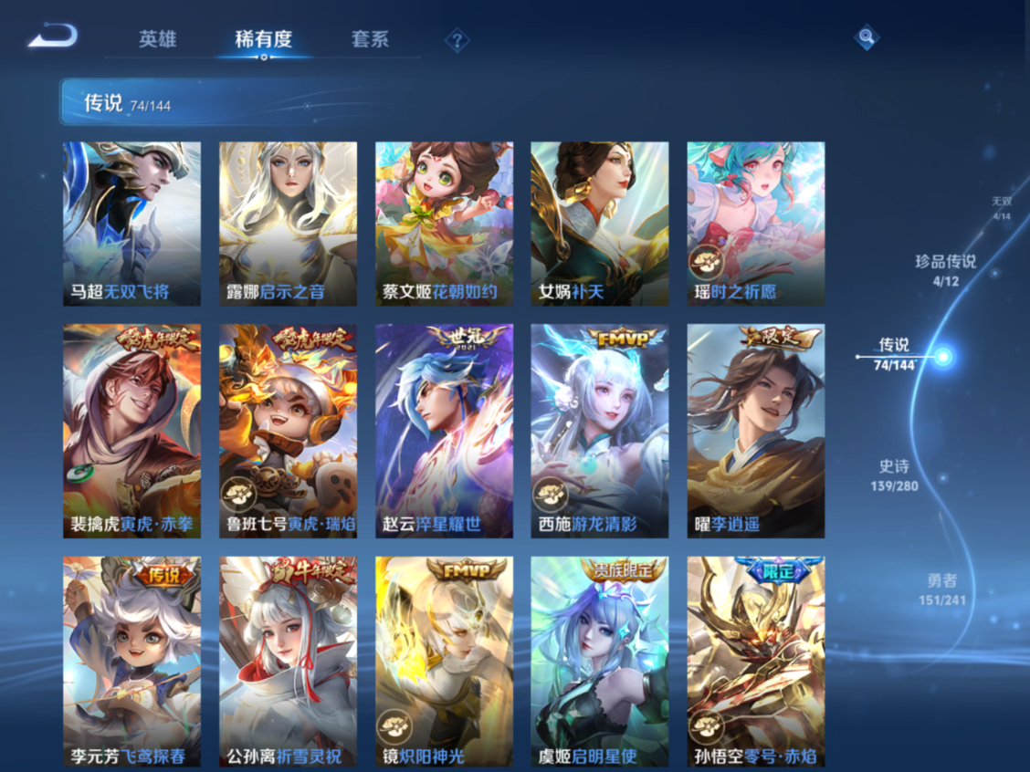 WZQM4367656王者荣耀账号详情图7