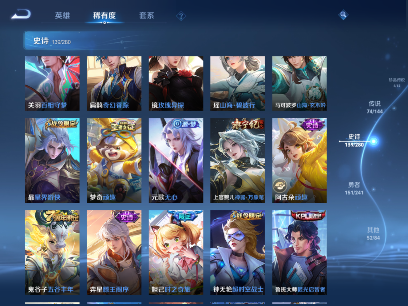 WZQM4367656王者荣耀账号详情图14