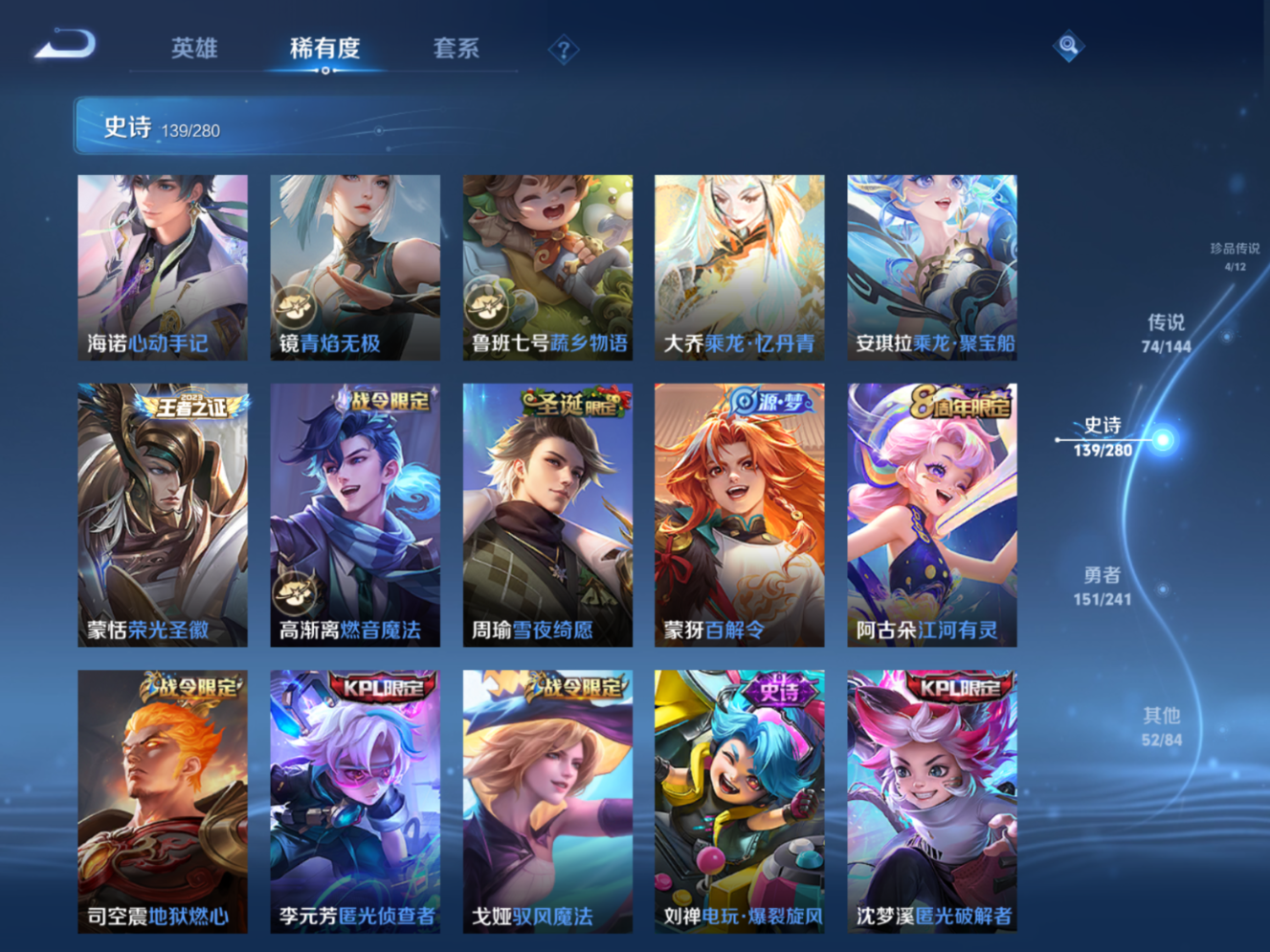 WZQM4367656王者荣耀账号详情图19