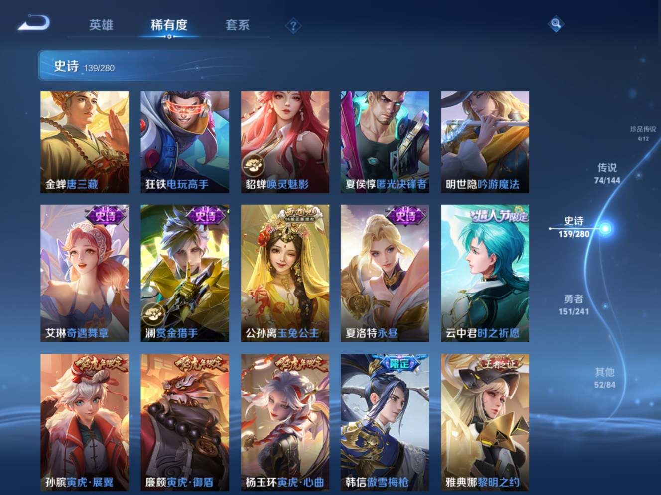 WZQM4367656王者荣耀账号详情图4