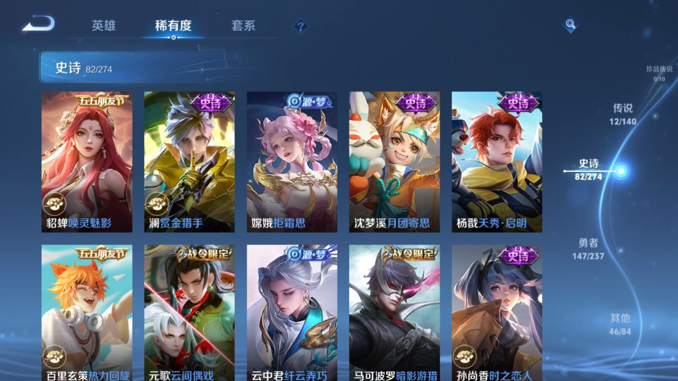 WZQM4367657王者荣耀账号详情图3
