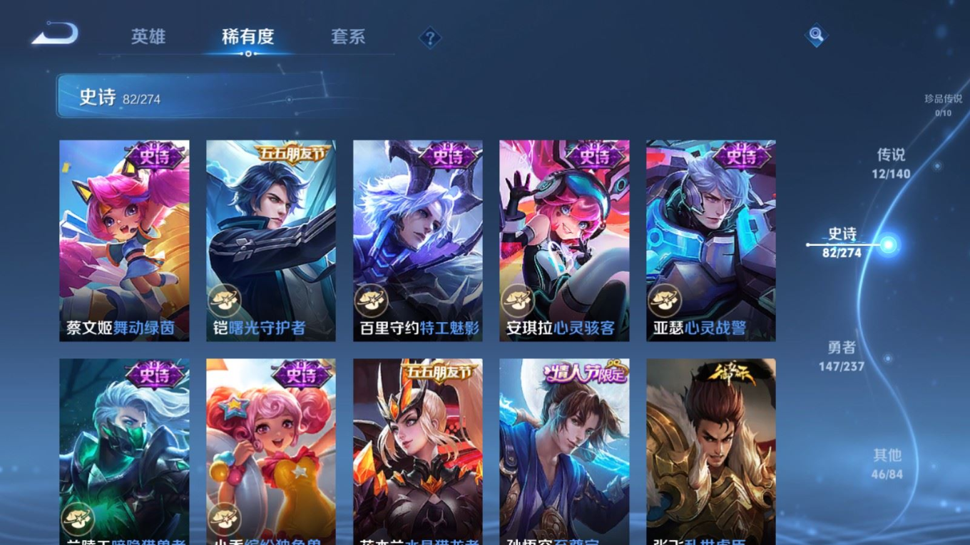 WZQM4367657王者荣耀账号详情图9