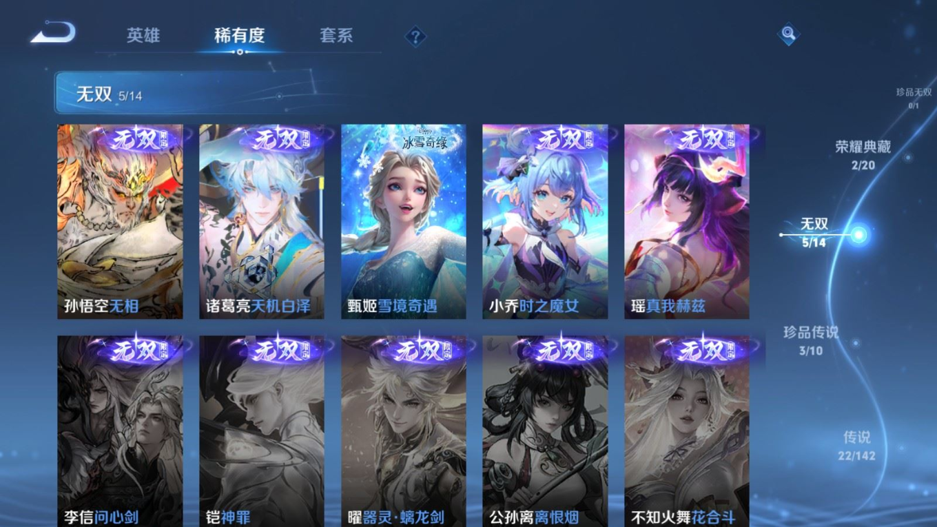 WZQM4367658王者荣耀账号详情图7