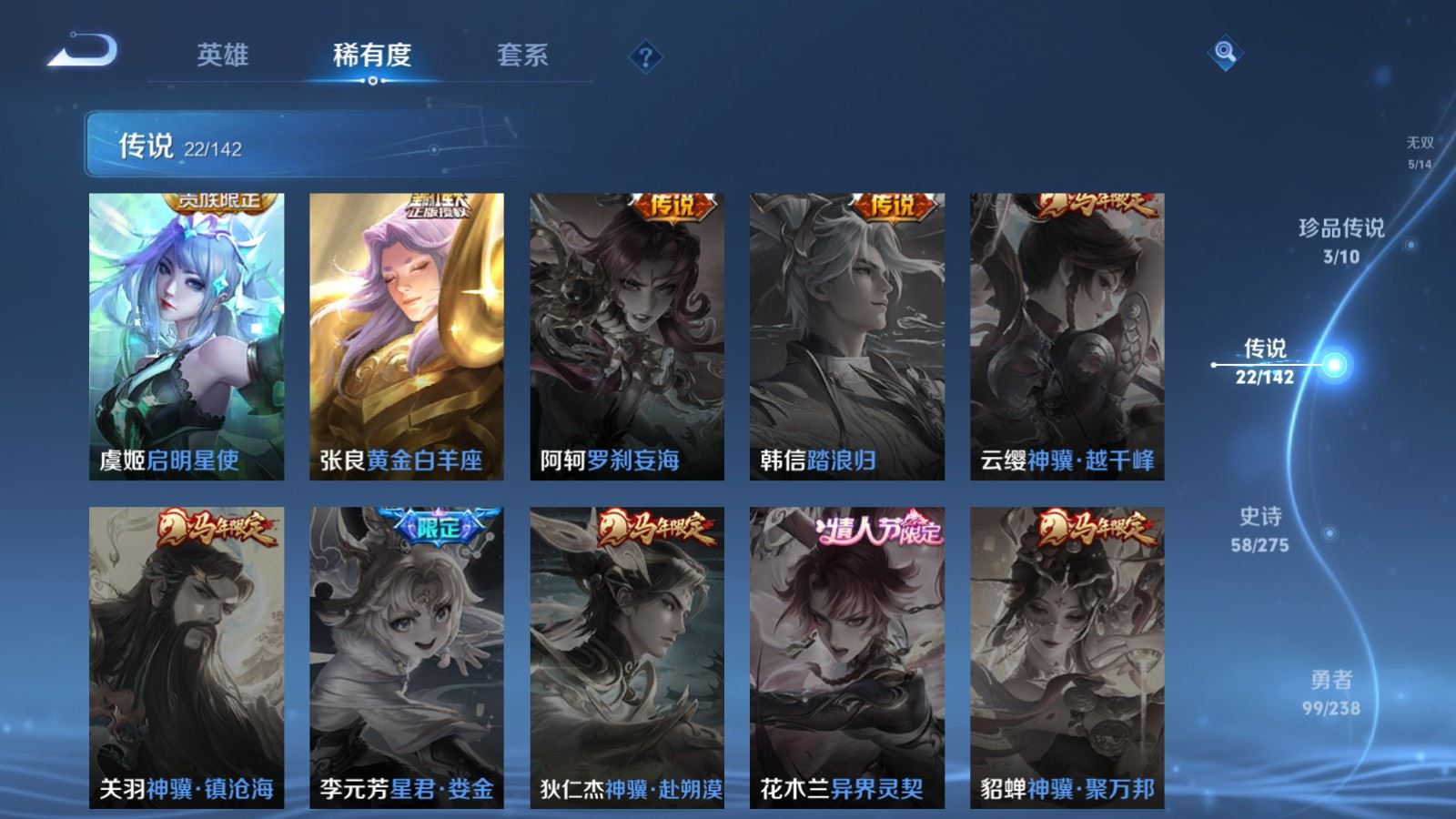 WZQM4367658王者荣耀账号详情图6
