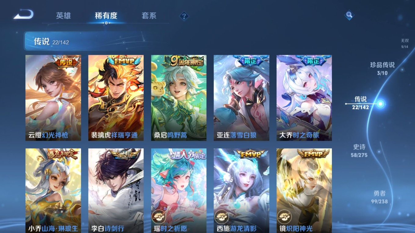 WZQM4367658王者荣耀账号详情图17
