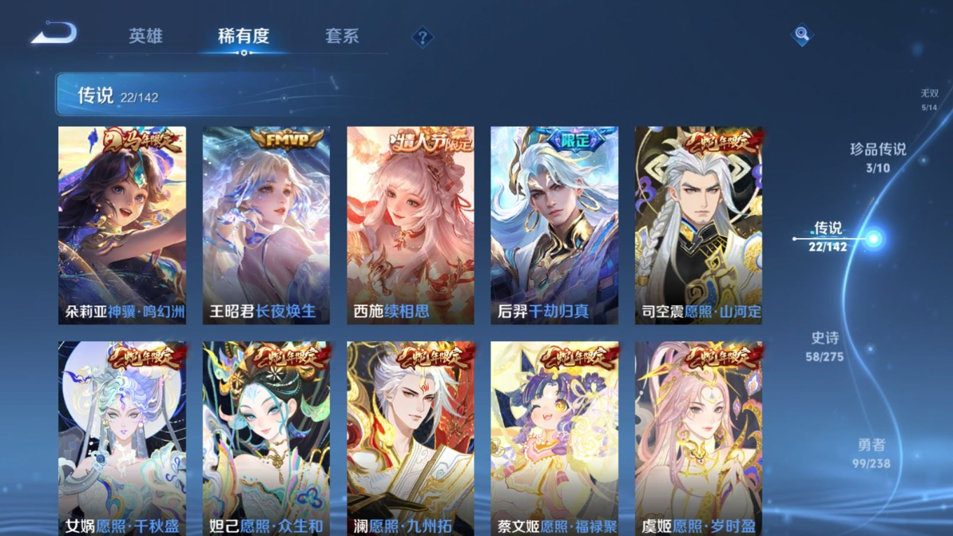 WZQM4367658王者荣耀账号详情图11