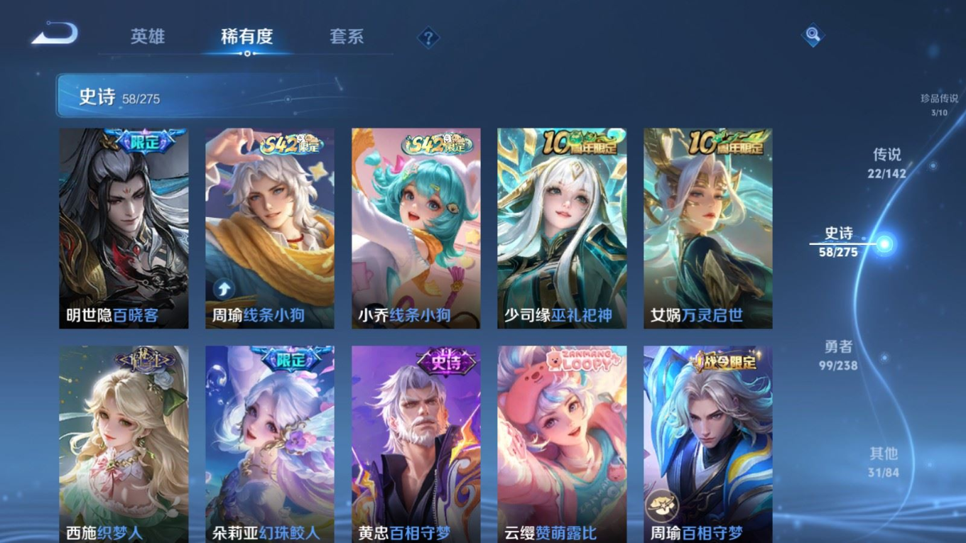 WZQM4367658王者荣耀账号详情图15