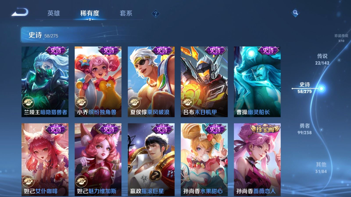 WZQM4367658王者荣耀账号详情图13