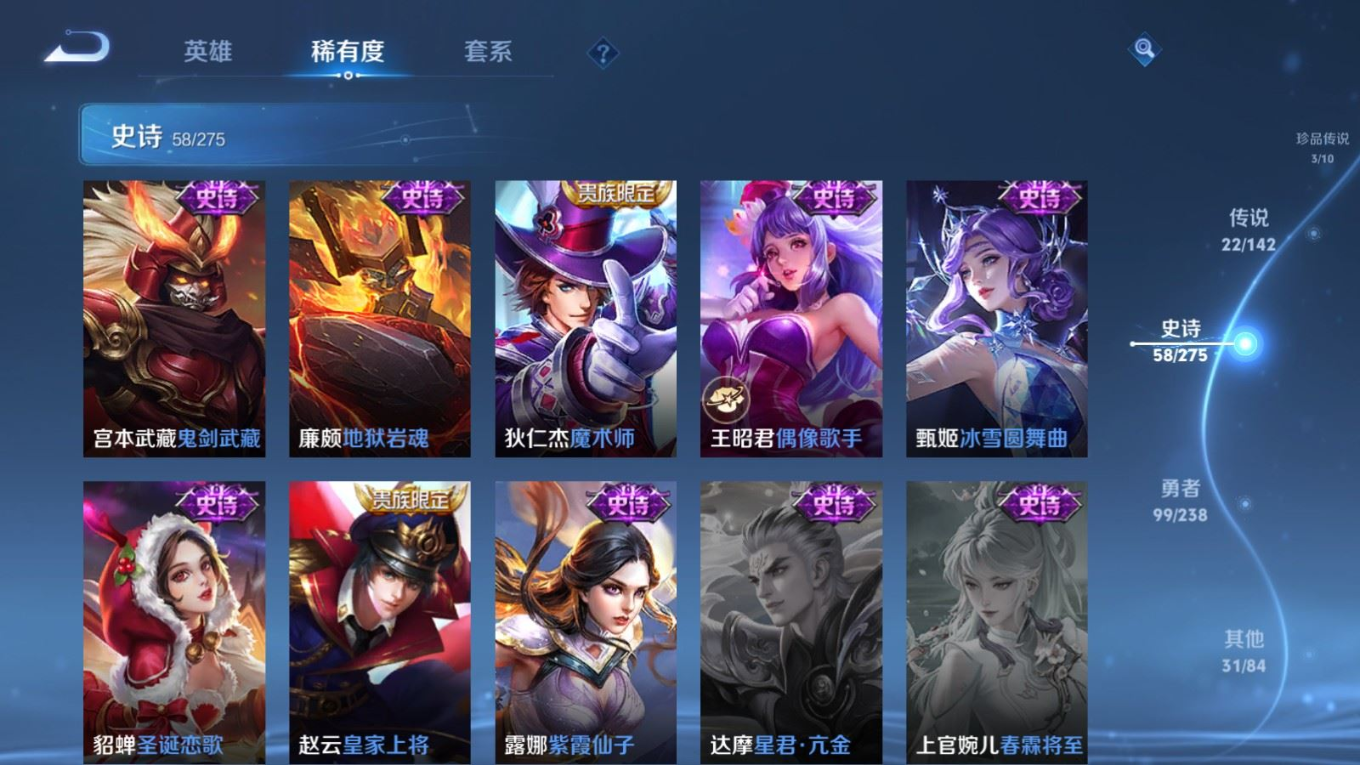 WZQM4367658王者荣耀账号详情图23