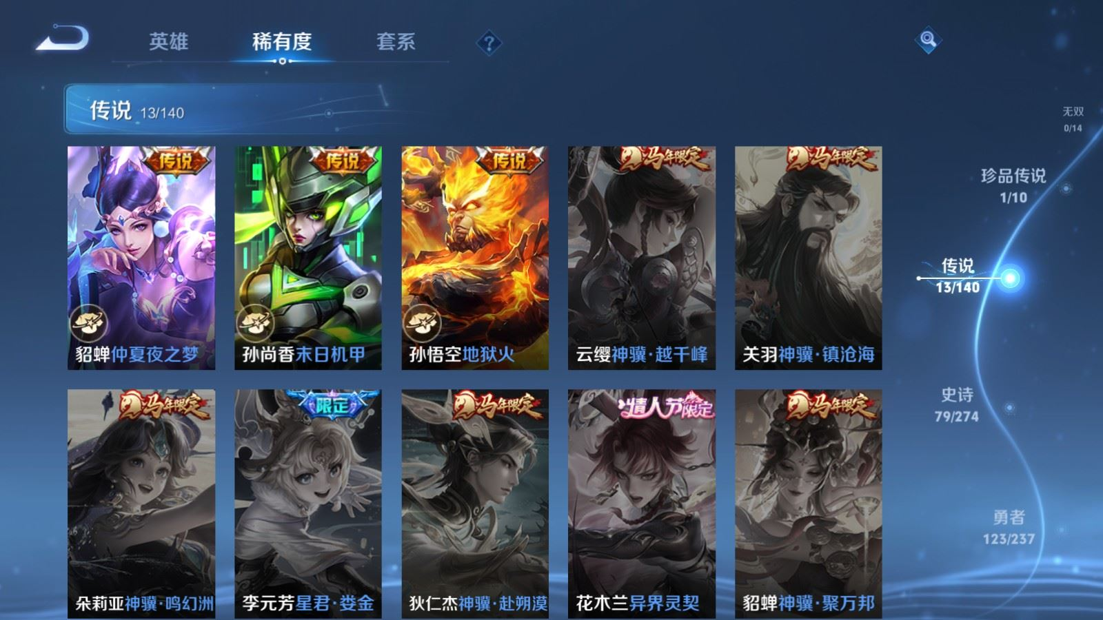 WZQM4367659王者荣耀账号详情图8 WZQM4367659王者荣耀账号详情图8