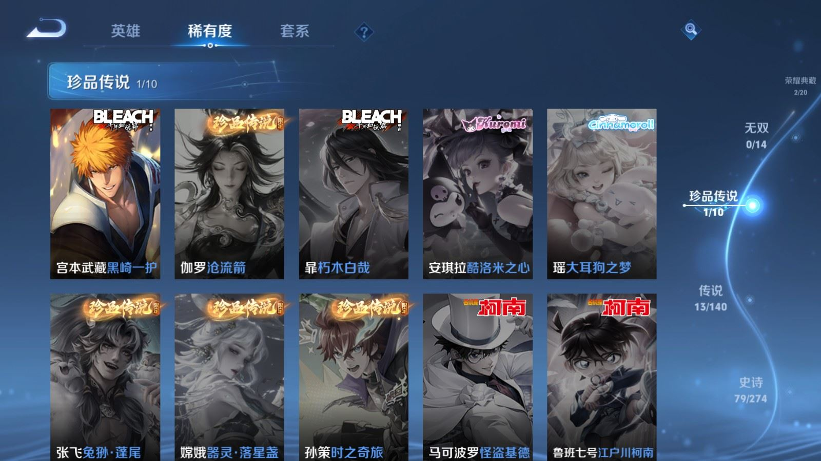WZQM4367659王者荣耀账号详情图13 WZQM4367659王者荣耀账号详情图13