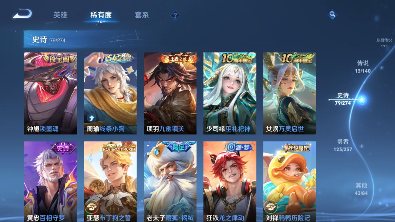 WZQM4367659王者荣耀账号详情图10 WZQM4367659王者荣耀账号详情图10