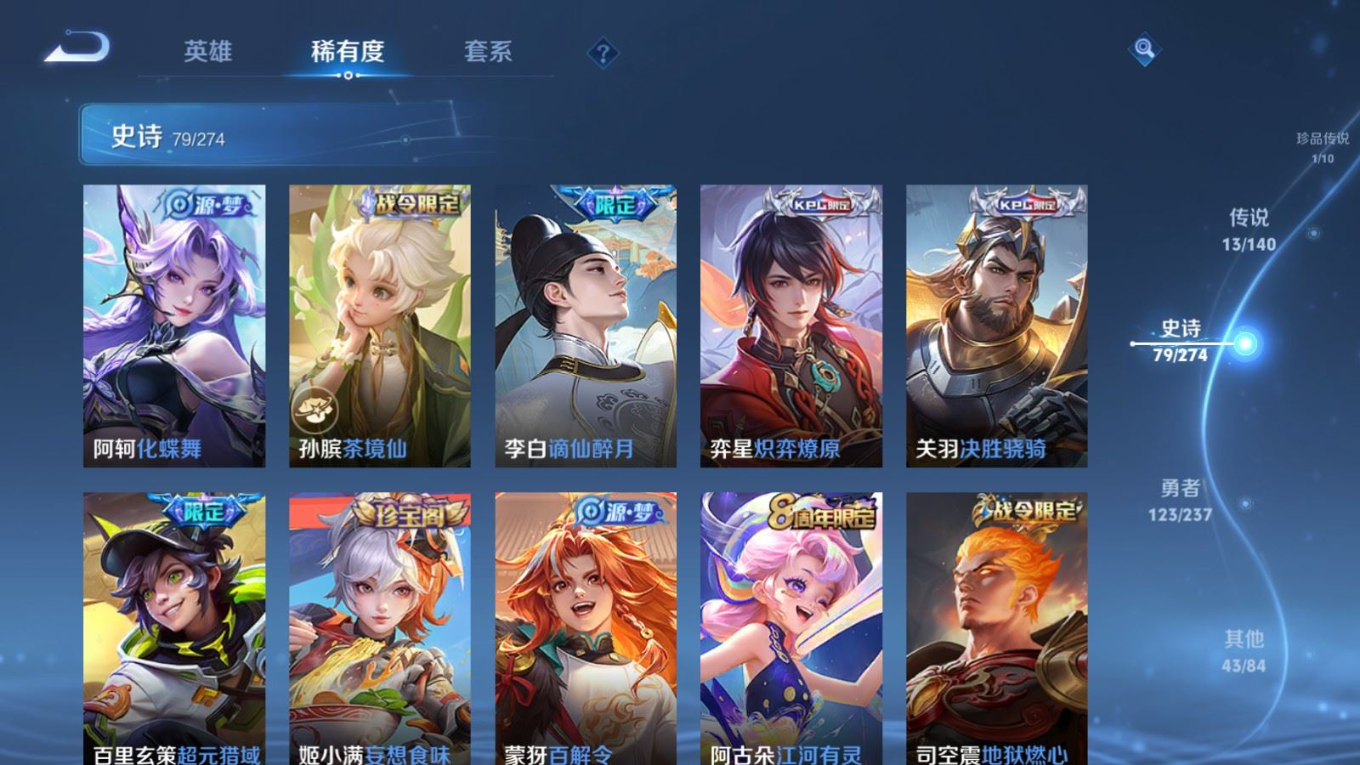 WZQM4367659王者荣耀账号详情图18 WZQM4367659王者荣耀账号详情图18