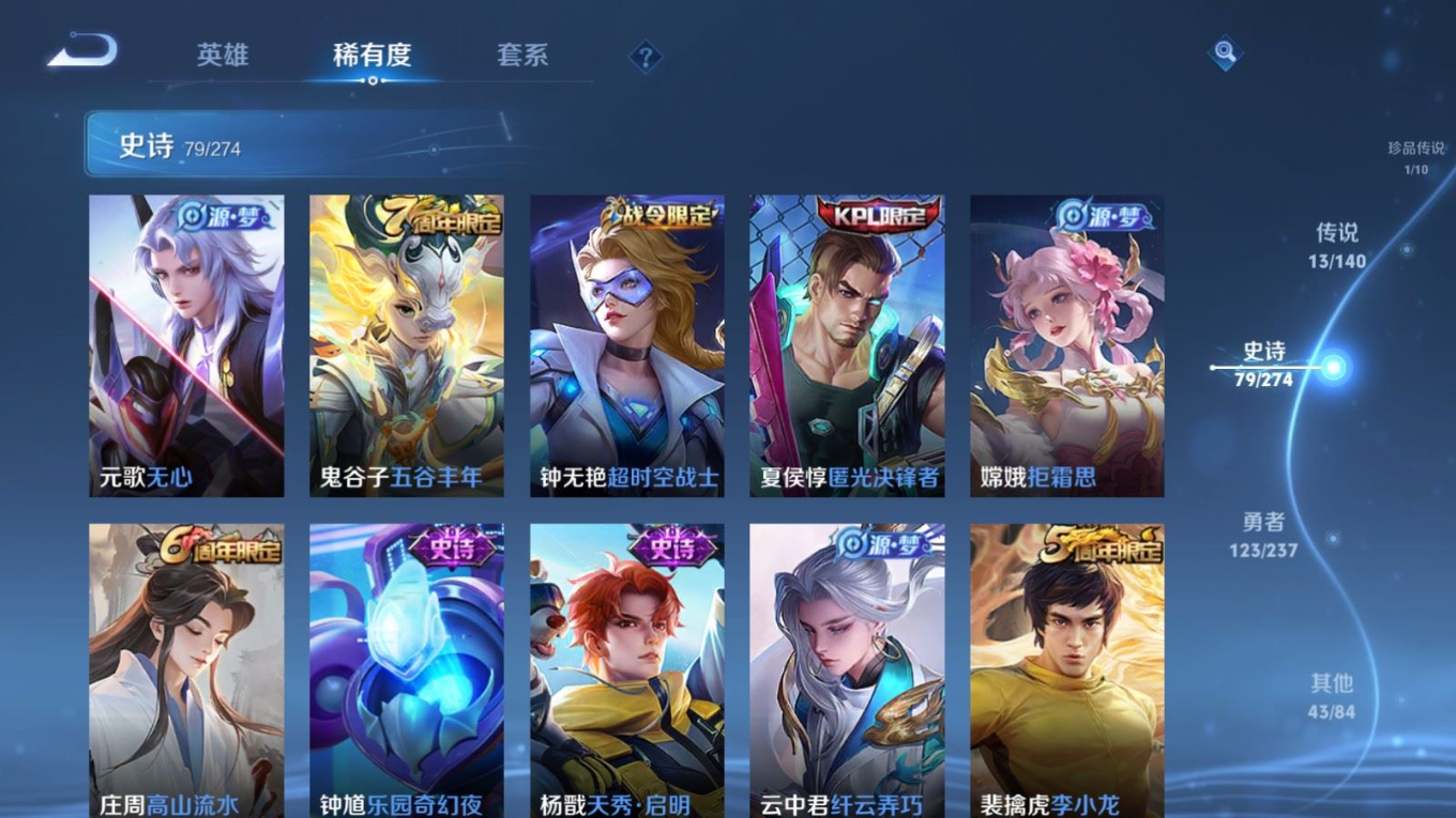 WZQM4367659王者荣耀账号详情图6 WZQM4367659王者荣耀账号详情图6