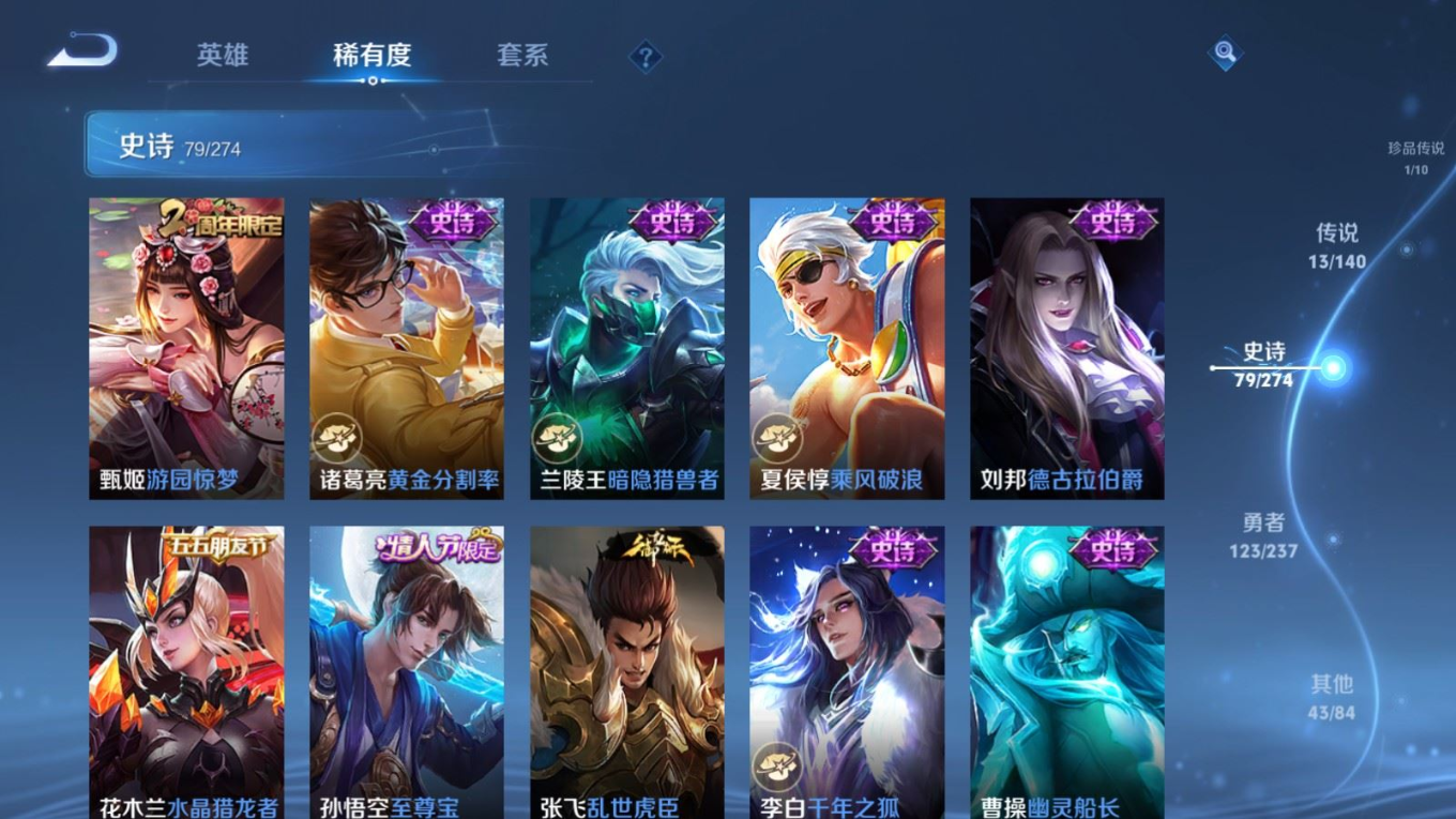 WZQM4367659王者荣耀账号详情图4 WZQM4367659王者荣耀账号详情图4