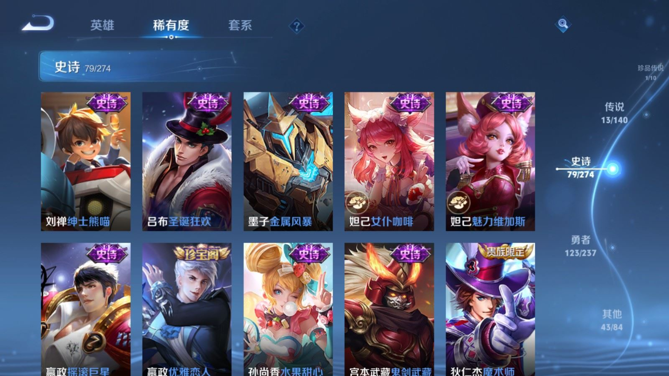 WZQM4367659王者荣耀账号详情图20 WZQM4367659王者荣耀账号详情图20