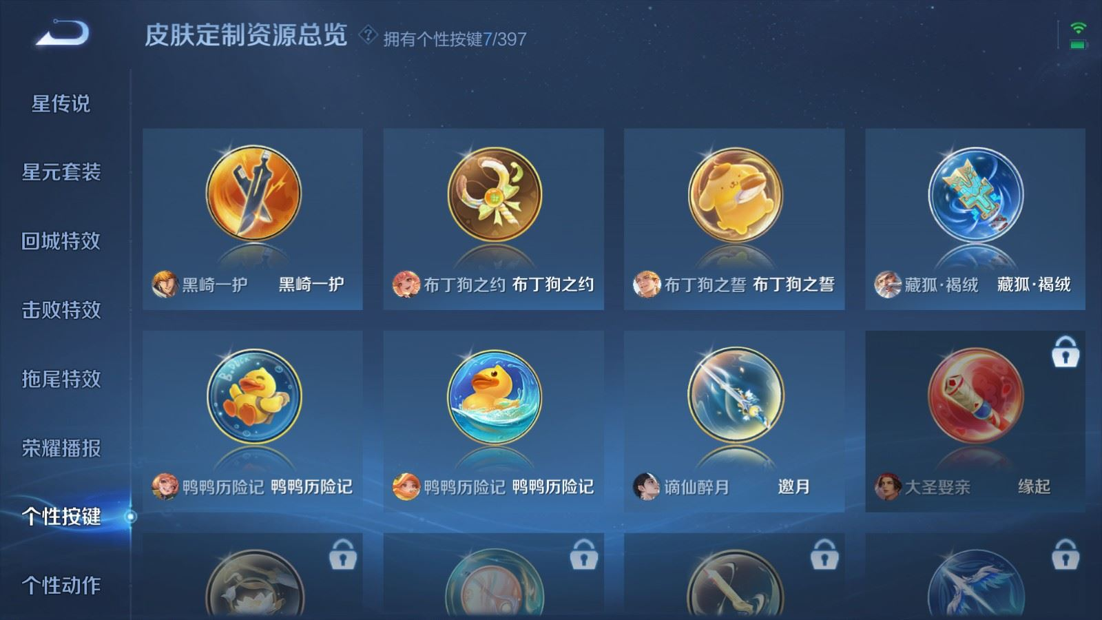 WZQM4367659王者荣耀账号详情图12 WZQM4367659王者荣耀账号详情图12