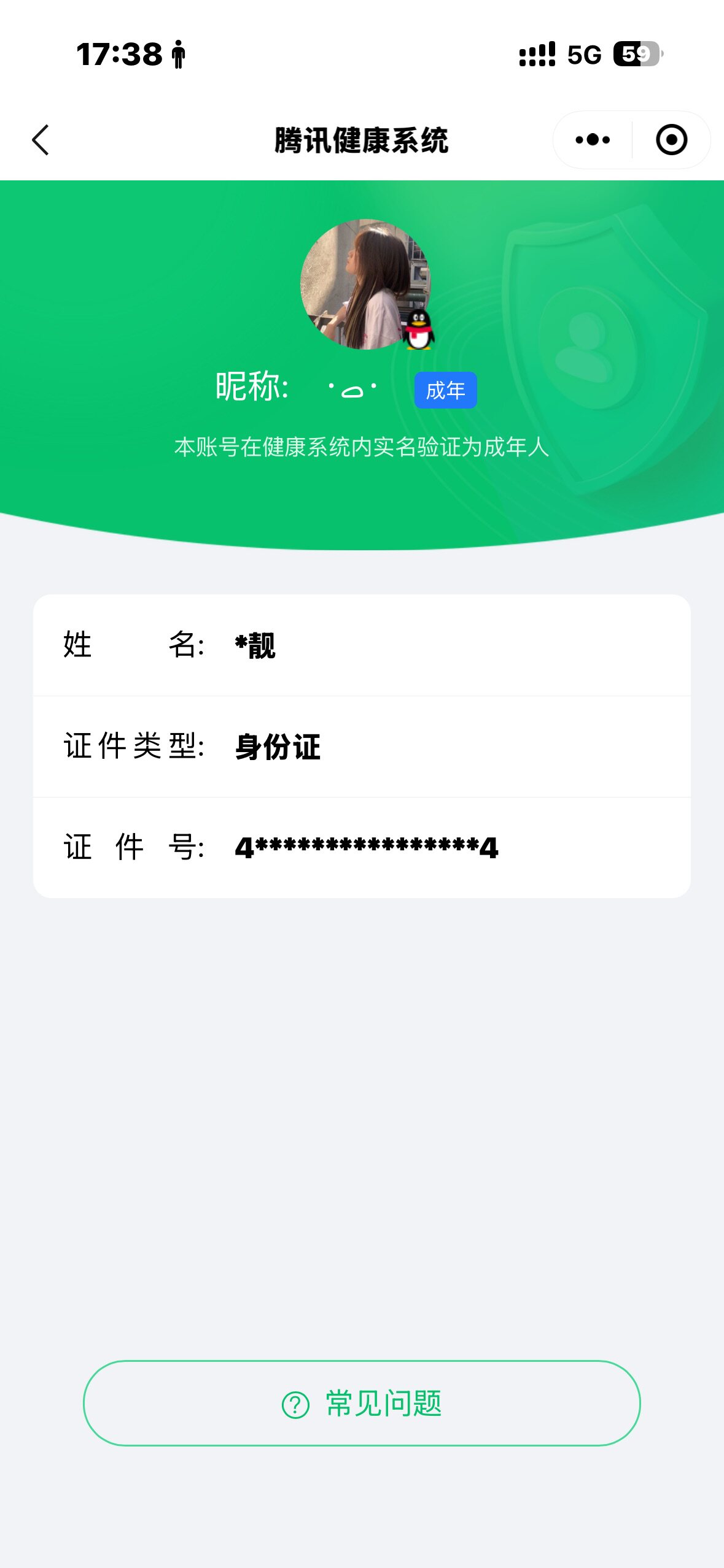 王者荣耀账号苹果QQ[19893934]实名: 不可修改 贵族等级: V8 英雄数: 129 皮肤数: 206 荣耀水晶