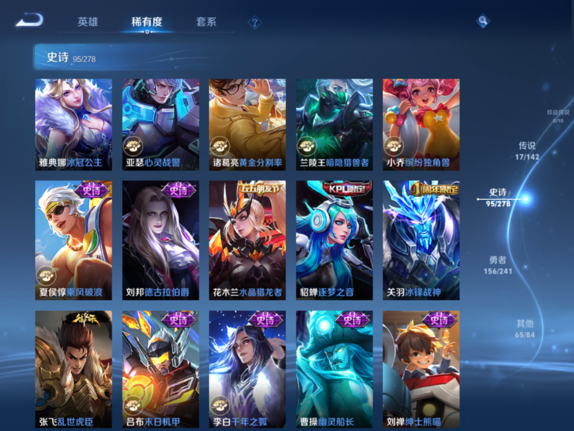 WZQM4367655王者荣耀账号详情图6 WZQM4367655王者荣耀账号详情图6